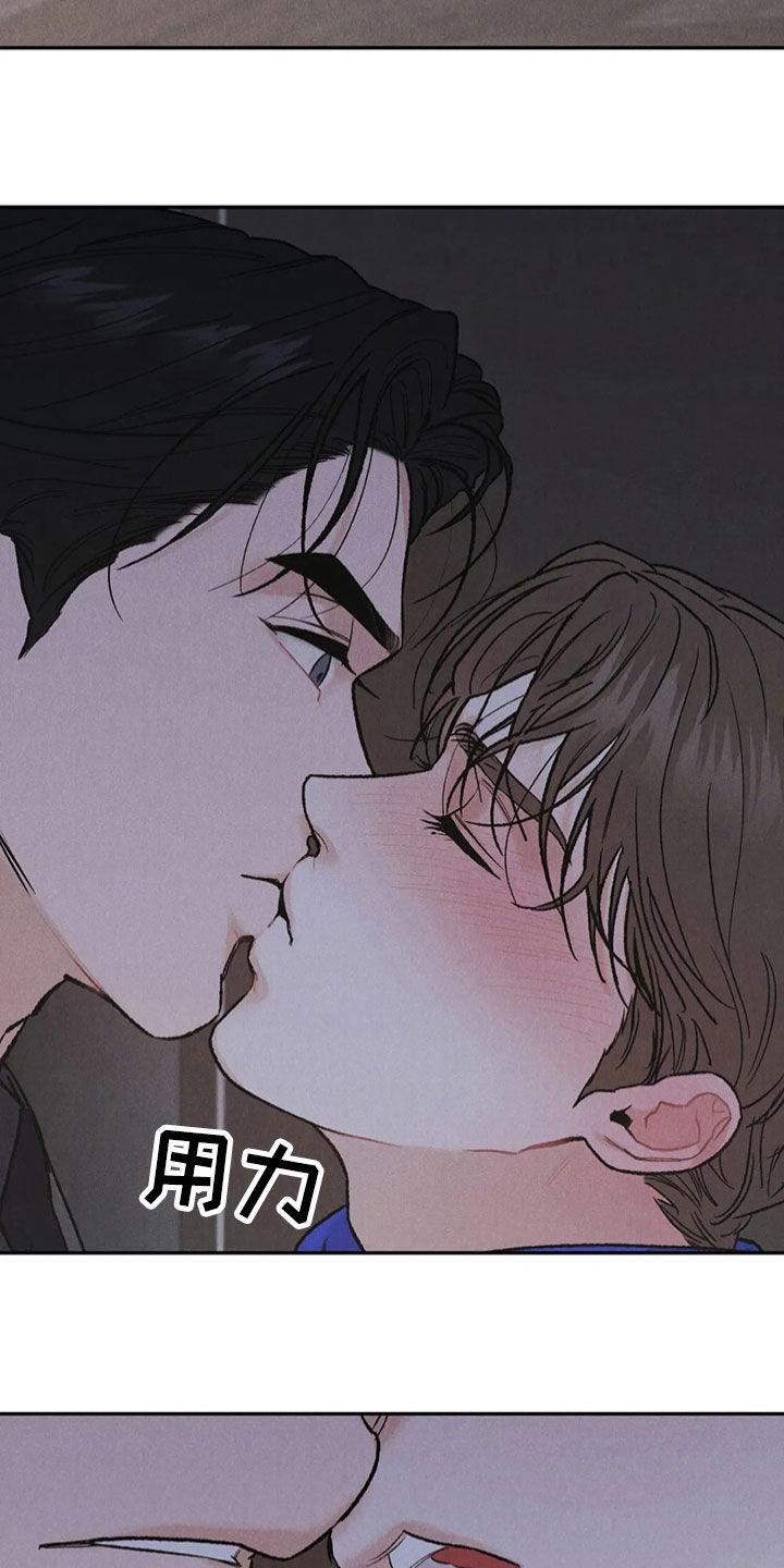 《沉迷其中》第61章：拜托 第10页