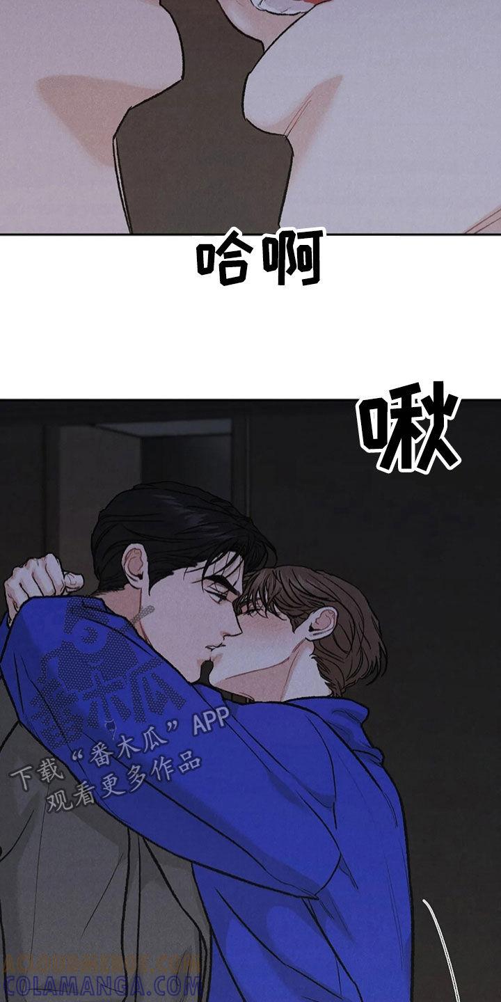 《沉迷其中》第61章：拜托 第11页