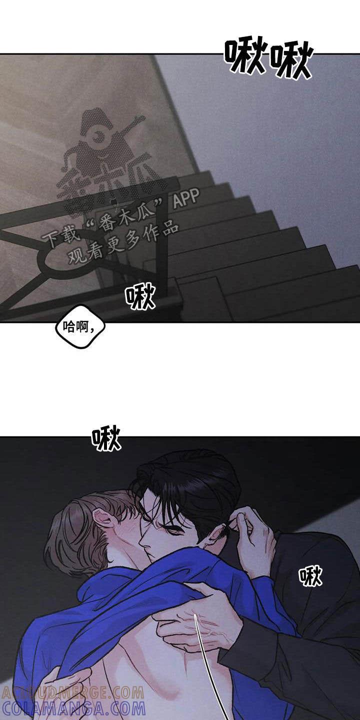 《沉迷其中》第61章：拜托 第25页