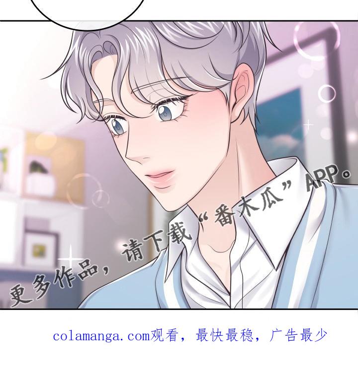 《阿尔法管家》第61章：【第一季完结】负责 第24页