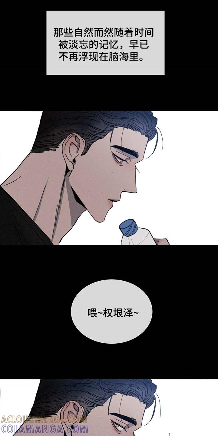 《危险建议》第61章：依赖 第15页