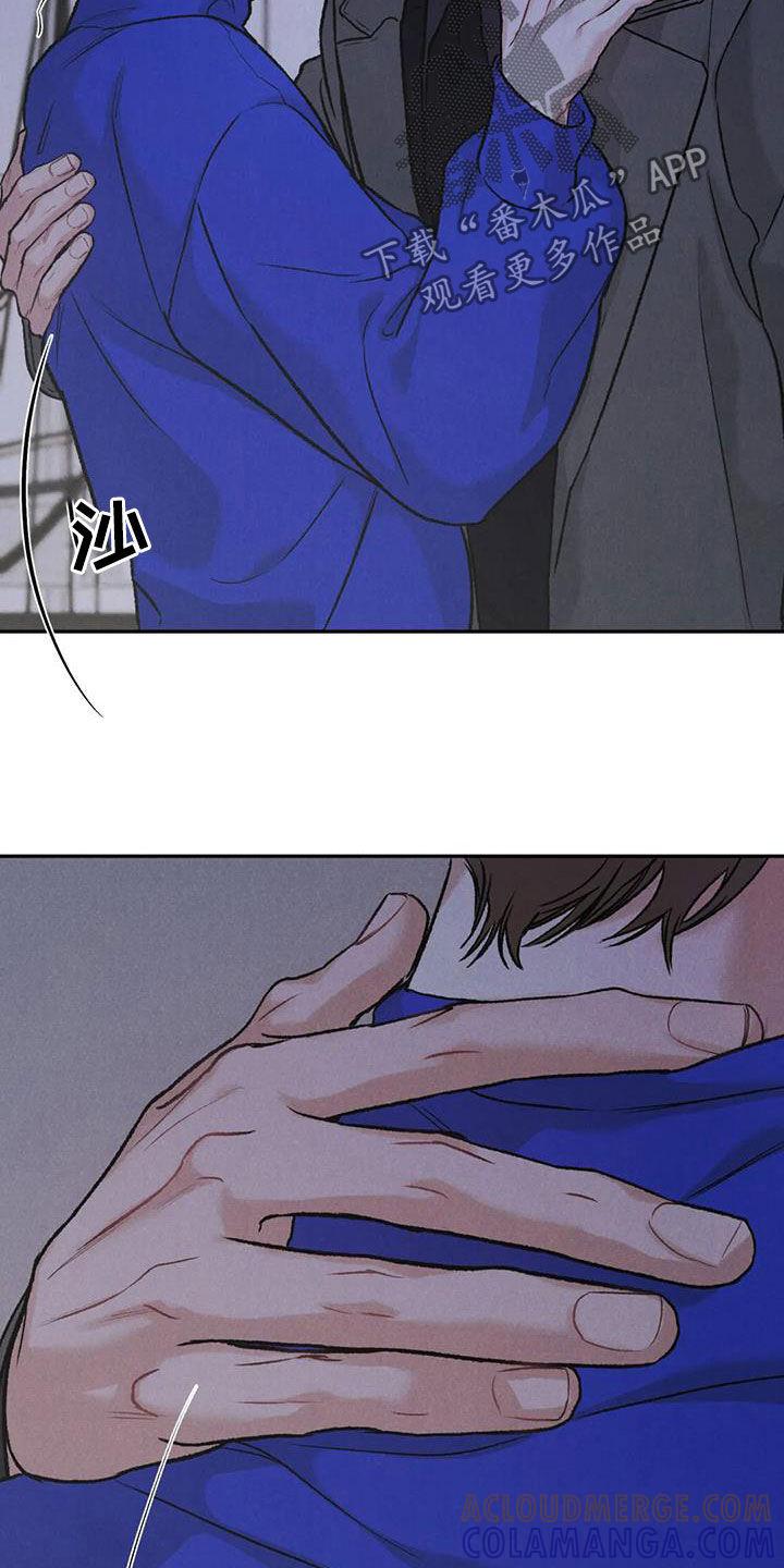 《沉迷其中》第61章：拜托 第23页