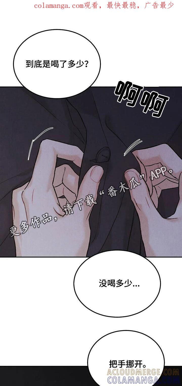 《沉迷其中》第62章：伤心的理由 第1页