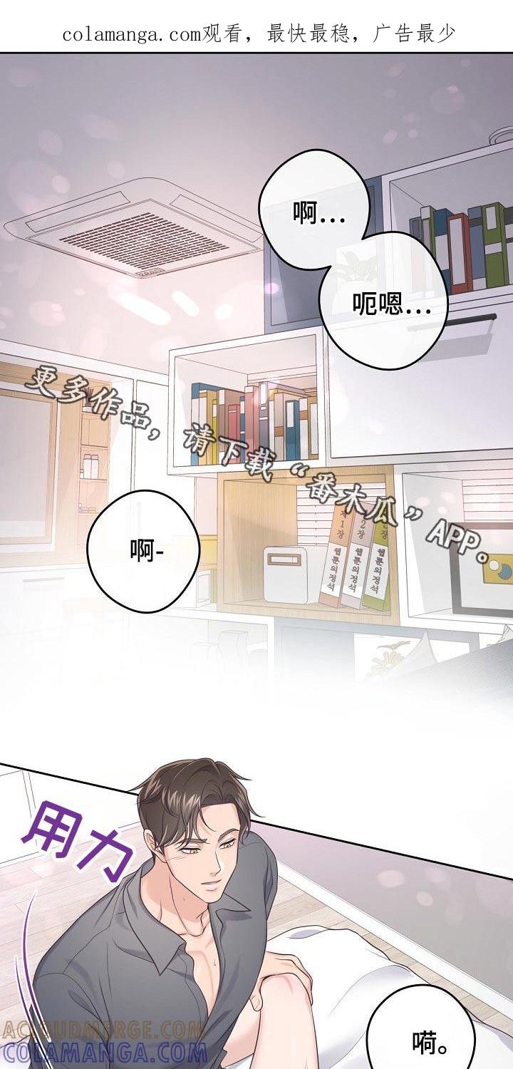 《阿尔法管家》第62章：【第二季】不稳定 第1页