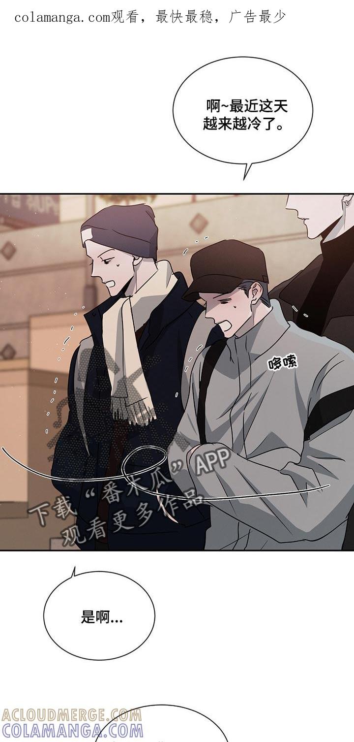 《危险建议》第62章：尴尬的人 第1页