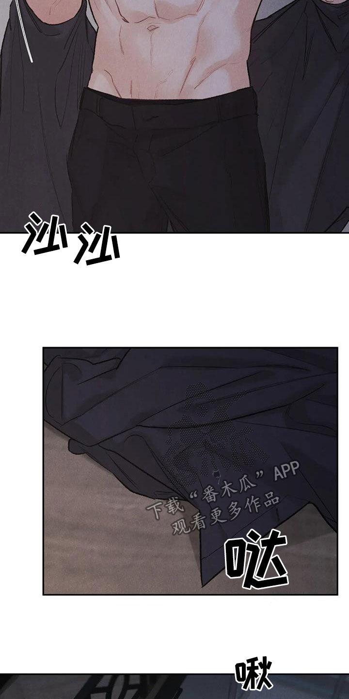 《沉迷其中》第62章：伤心的理由 第4页