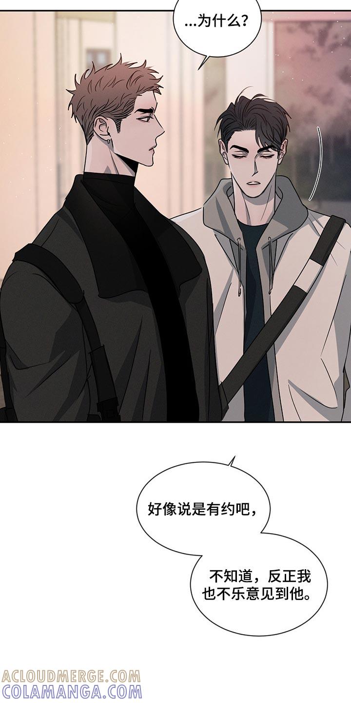 《危险建议》第62章：尴尬的人 第25页