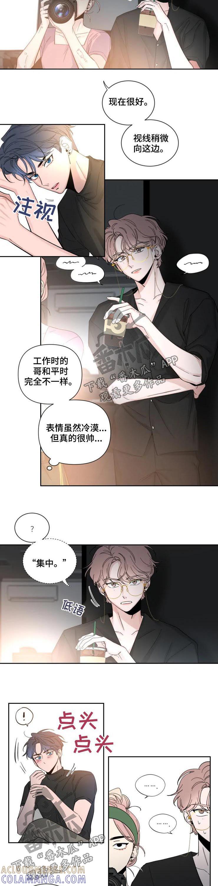 《初见心动》第62章：再抱一会 第3页