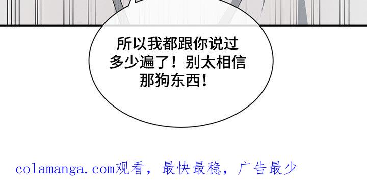《危险建议》第62章：尴尬的人 第28页