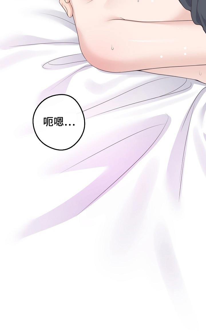 《阿尔法管家》第62章：【第二季】不稳定 第10页
