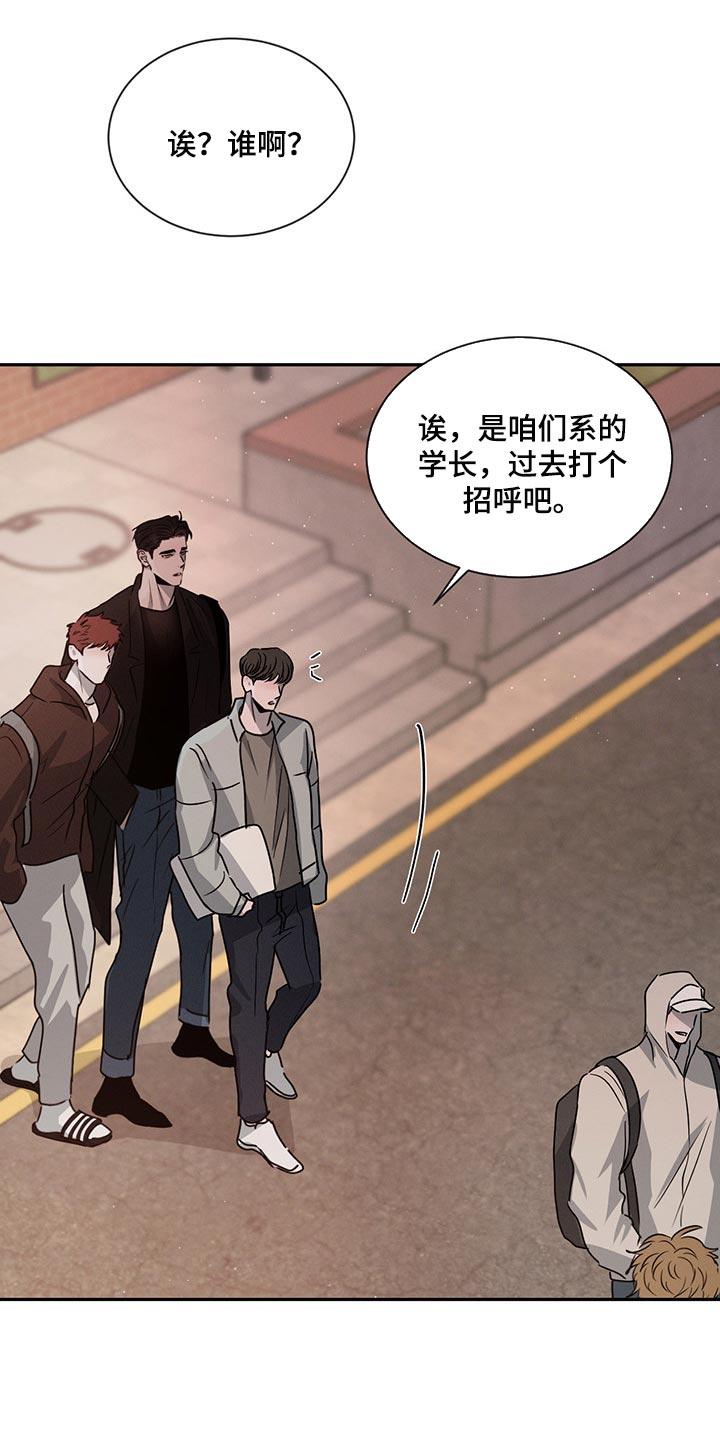 《危险建议》第62章：尴尬的人 第12页