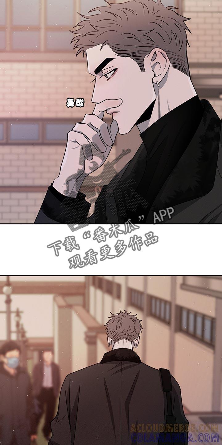 《危险建议》第62章：尴尬的人 第7页