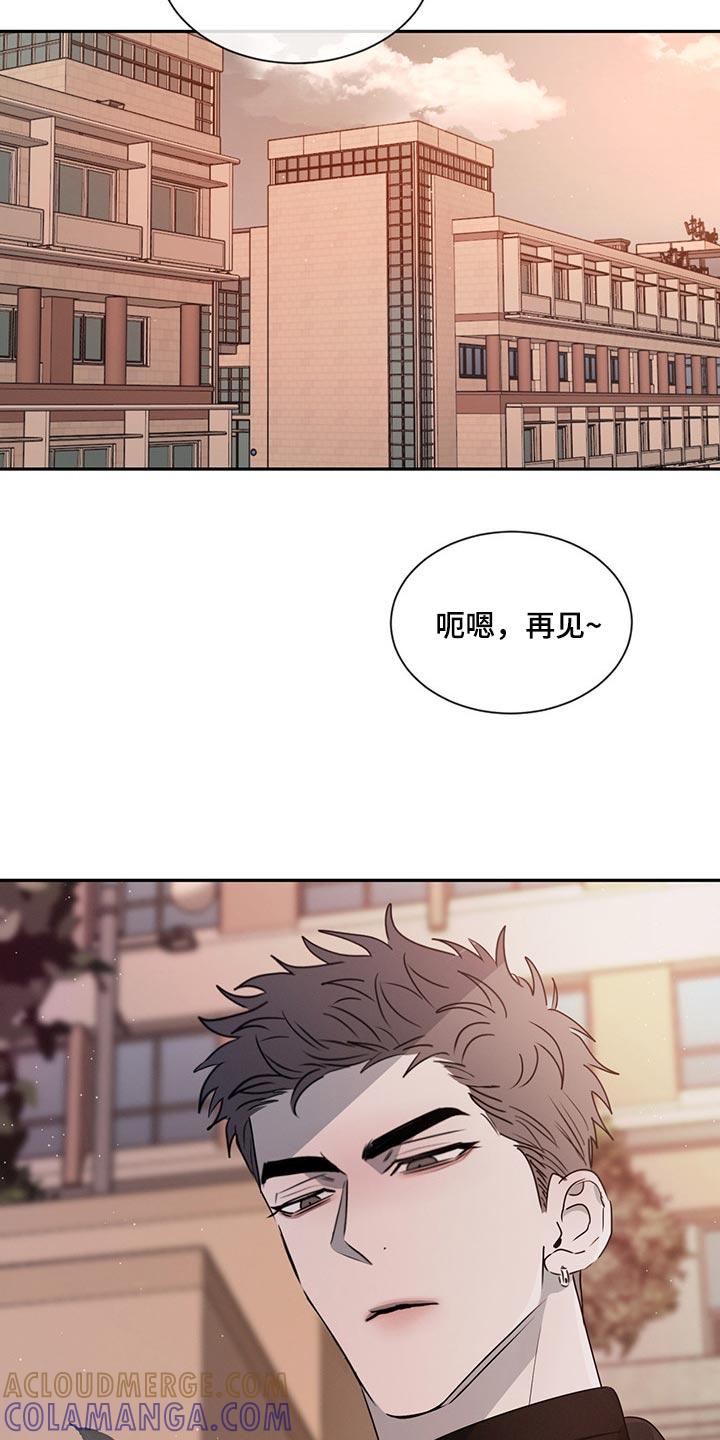 《危险建议》第62章：尴尬的人 第3页