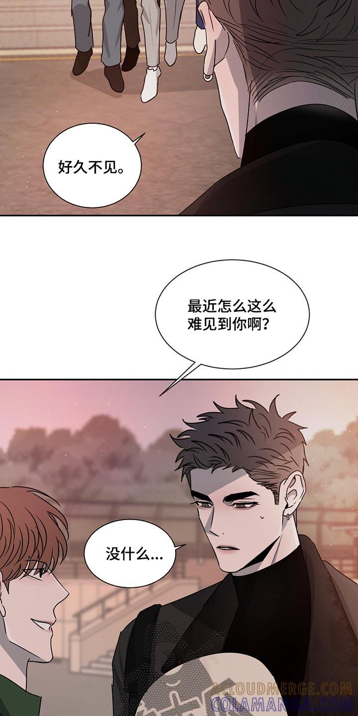《危险建议》第62章：尴尬的人 第9页