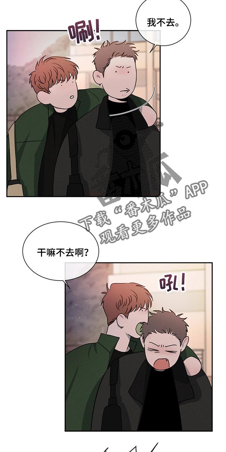 《危险建议》第62章：尴尬的人 第18页