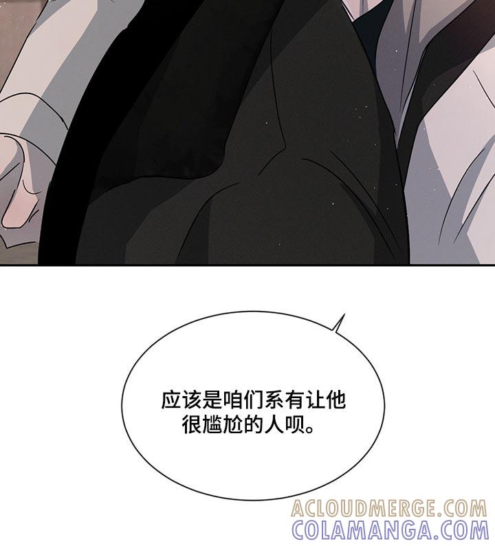 《危险建议》第62章：尴尬的人 第11页