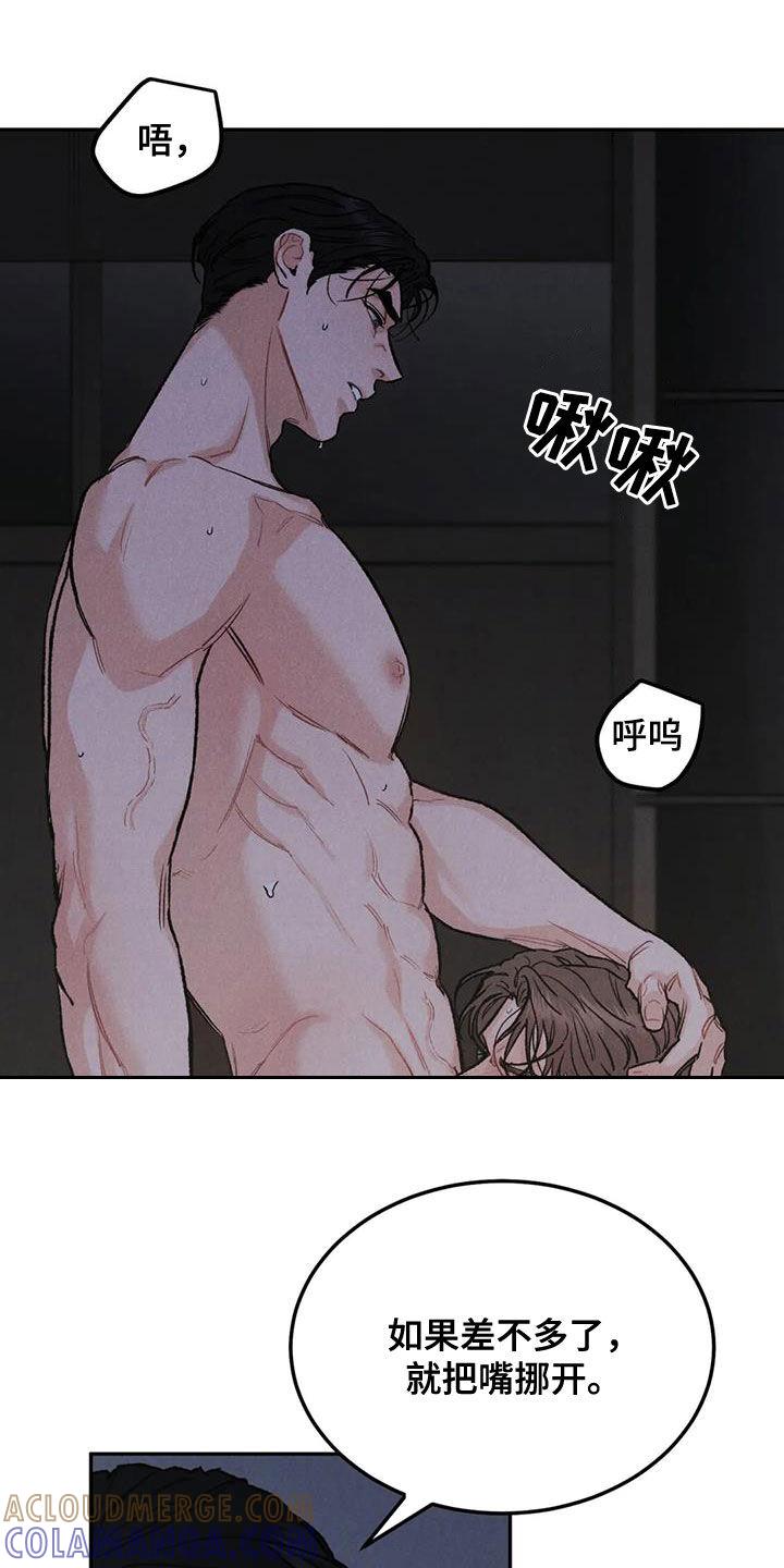 《沉迷其中》第62章：伤心的理由 第7页