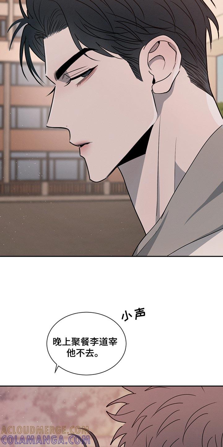 《危险建议》第62章：尴尬的人 第23页