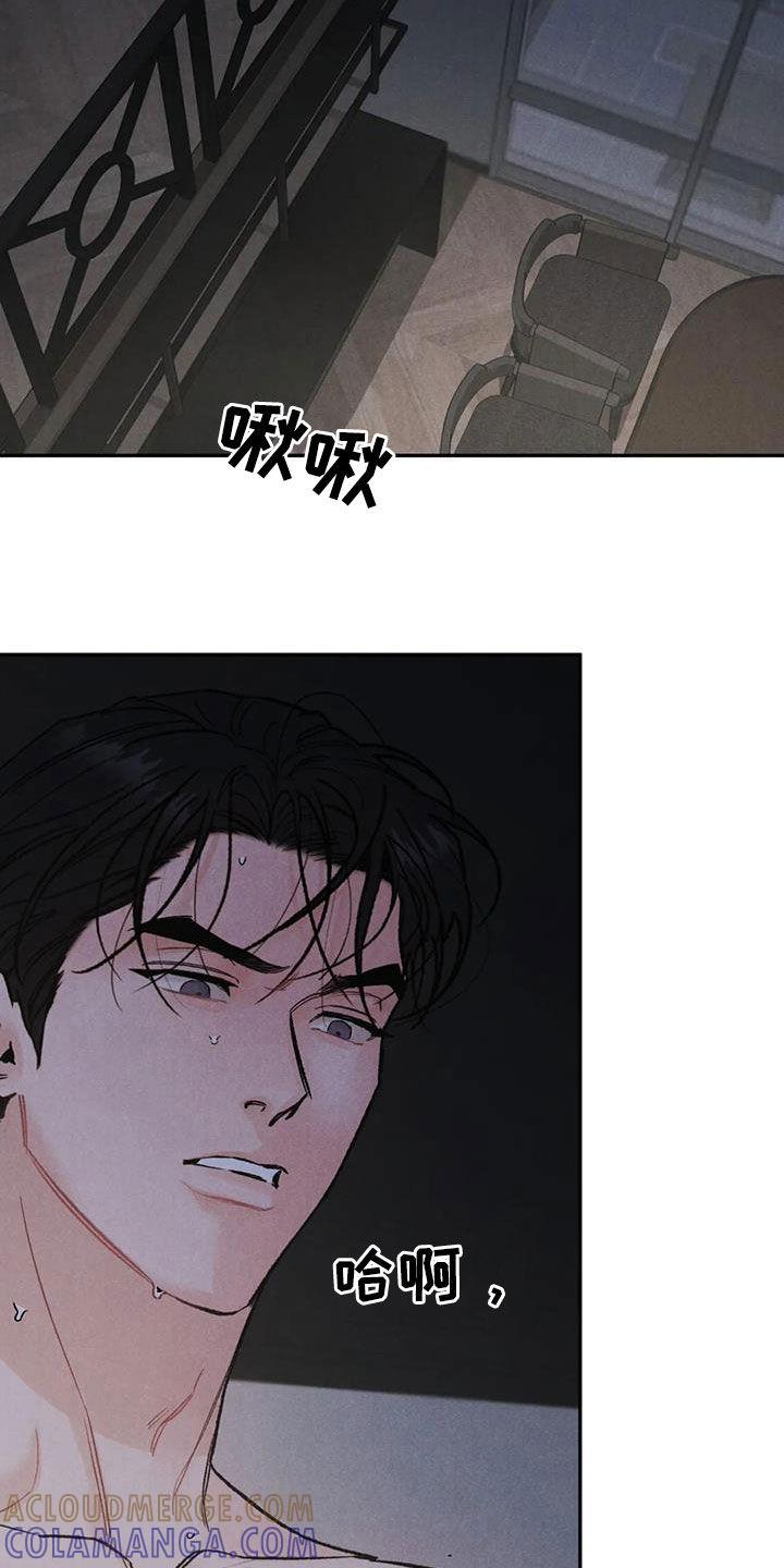 《沉迷其中》第62章：伤心的理由 第5页