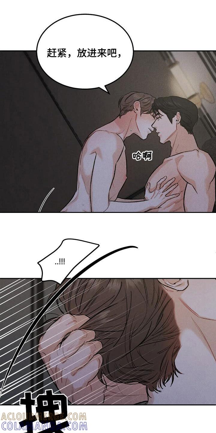 《沉迷其中》第62章：伤心的理由 第15页