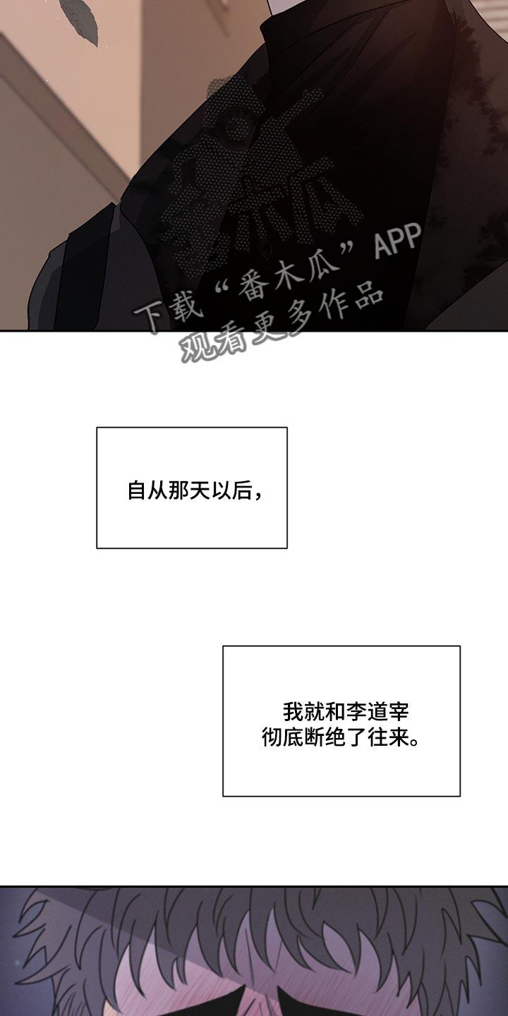 《危险建议》第62章：尴尬的人 第4页