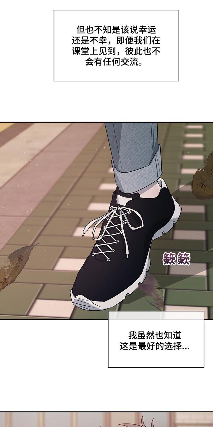 《危险建议》第62章：尴尬的人 第6页