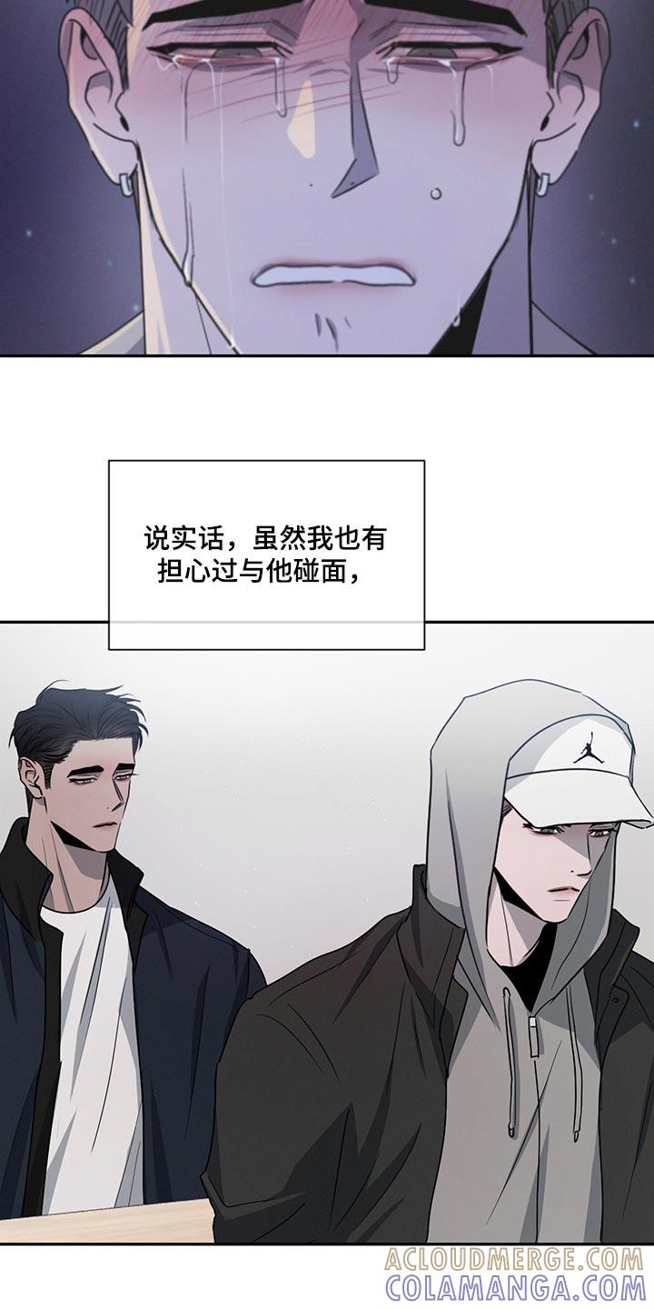 《危险建议》第62章：尴尬的人 第5页