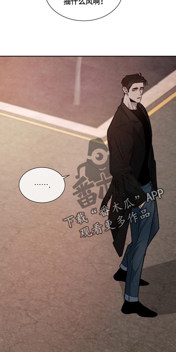《危险建议》第62章：尴尬的人 第20页