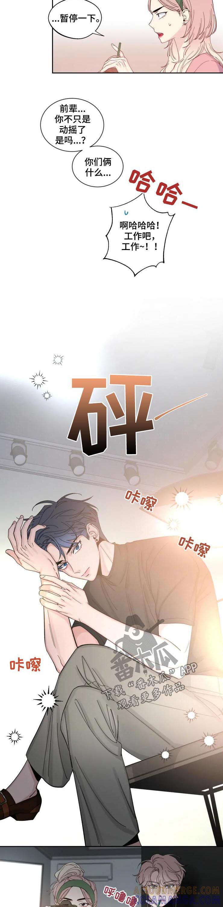 《初见心动》第62章：再抱一会 第2页