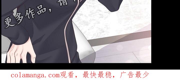 《阿尔法管家》第62章：【第二季】不稳定 第24页