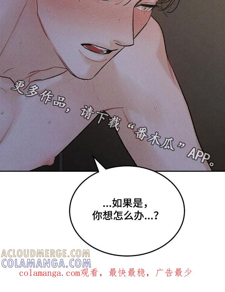 《沉迷其中》第62章：伤心的理由 第23页