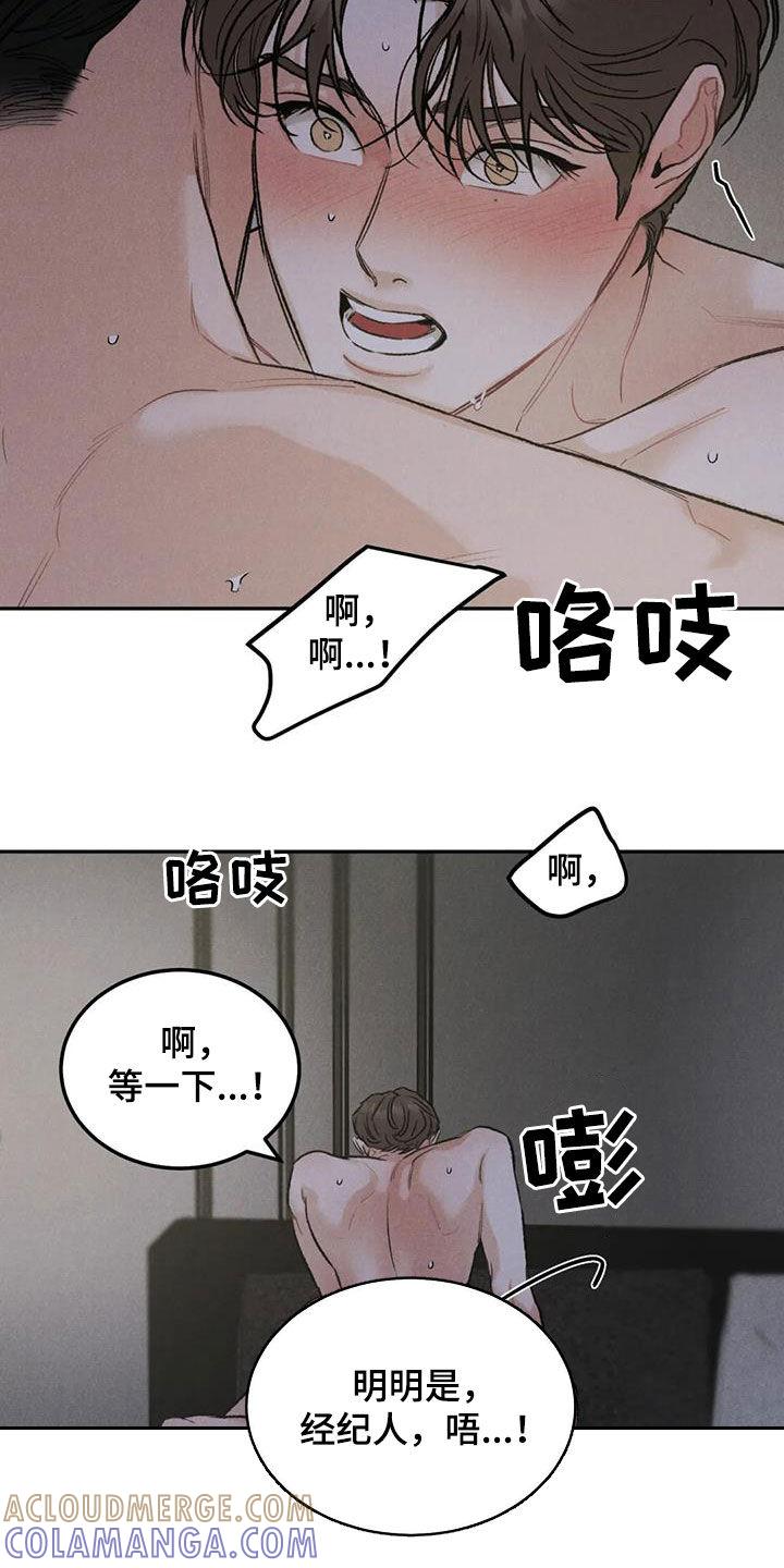 《沉迷其中》第62章：伤心的理由 第19页