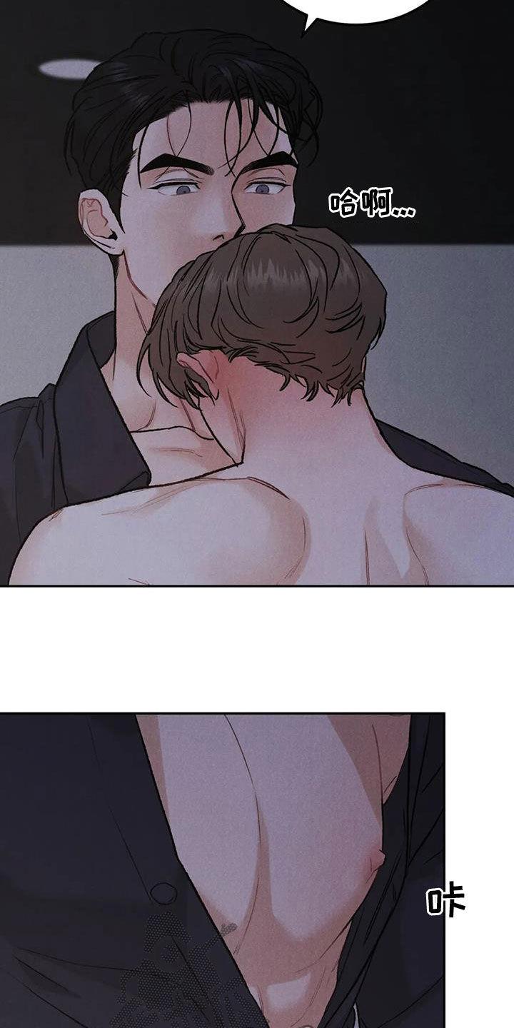 《沉迷其中》第62章：伤心的理由 第2页