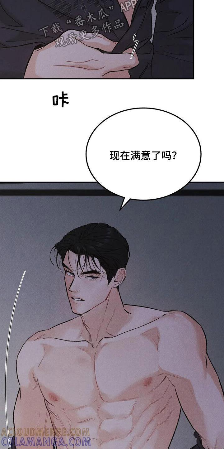 《沉迷其中》第62章：伤心的理由 第3页