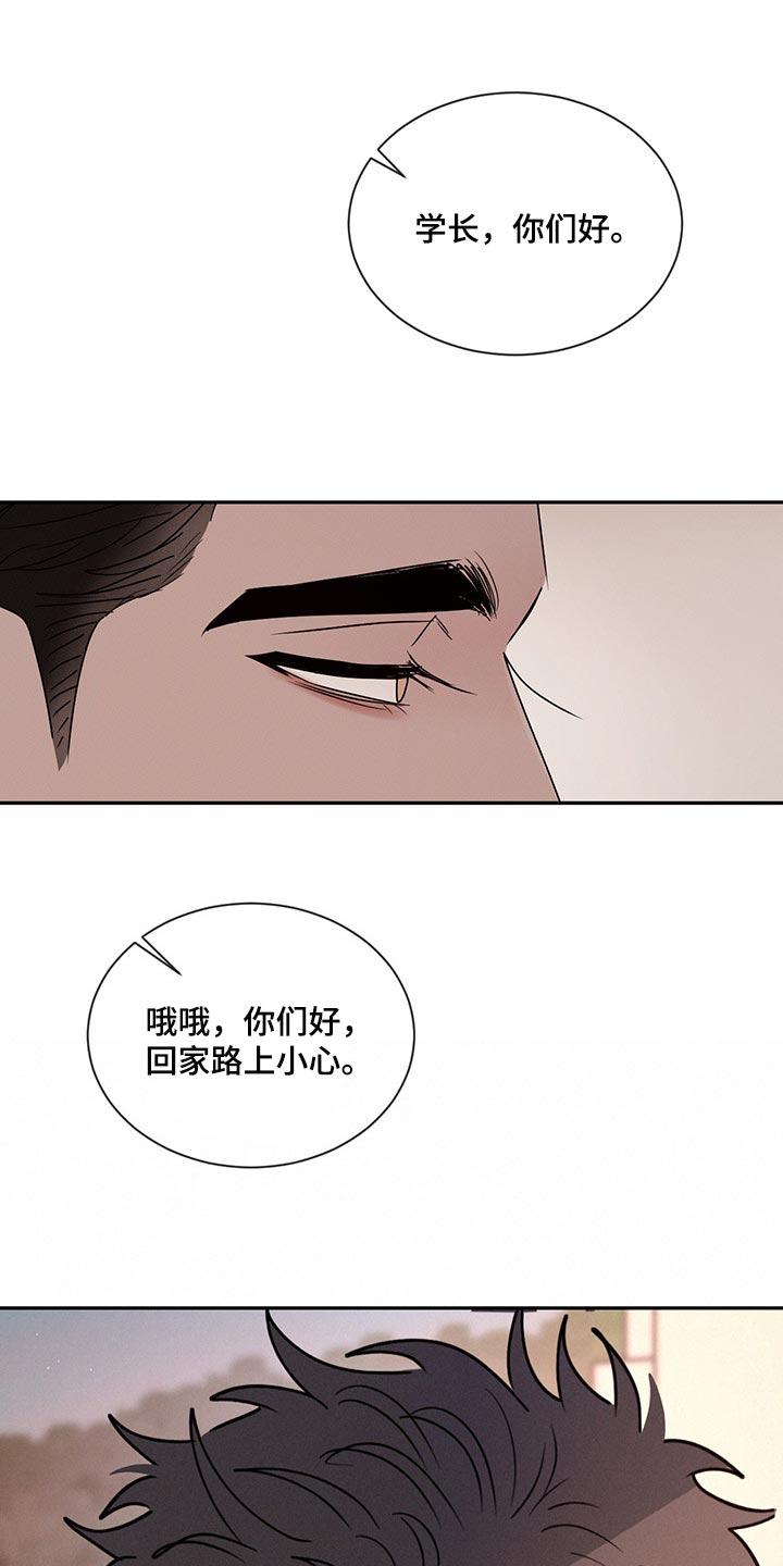 《危险建议》第62章：尴尬的人 第14页