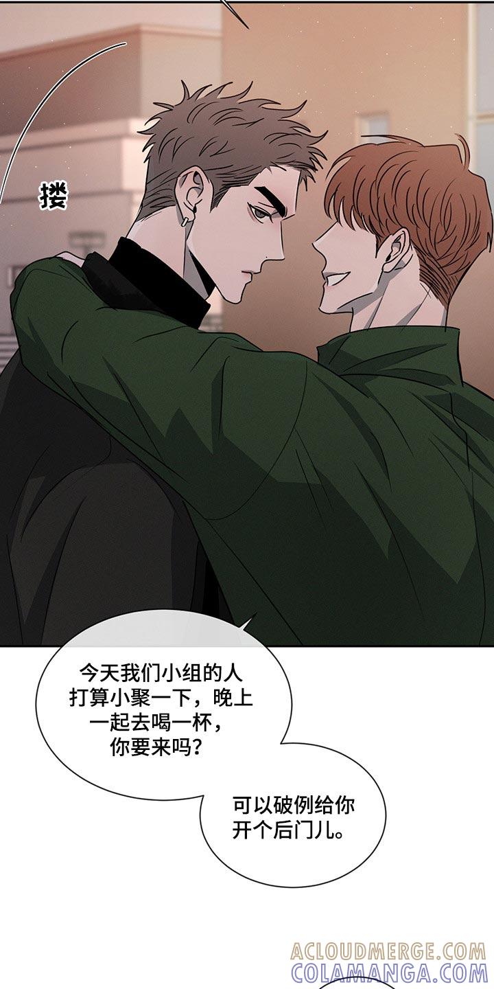 《危险建议》第62章：尴尬的人 第17页