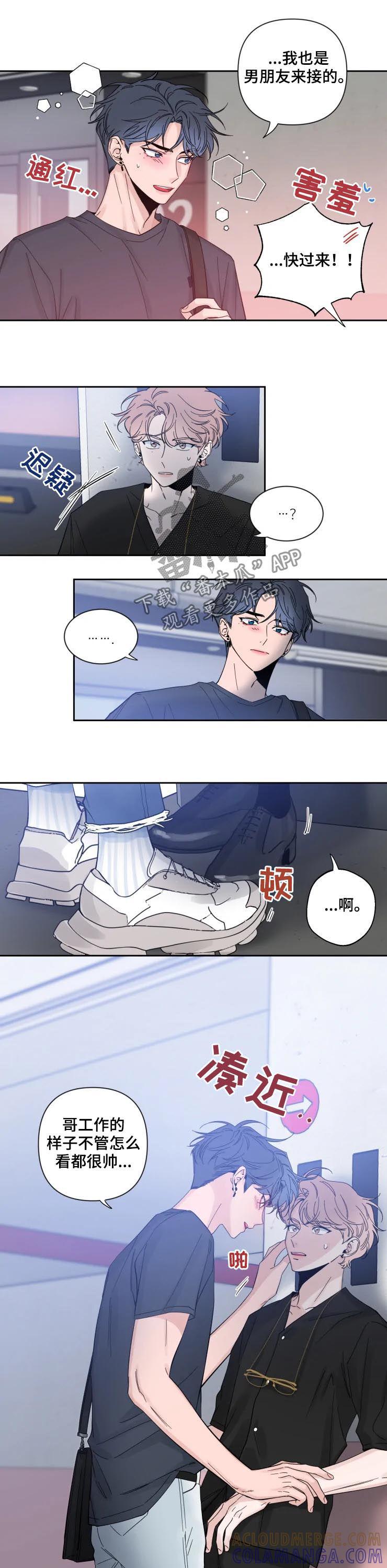 《初见心动》第62章：再抱一会 第6页