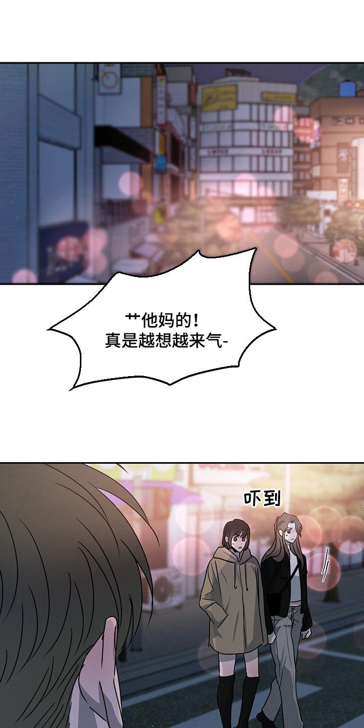 《危险建议》第63章：特别想他 第20页