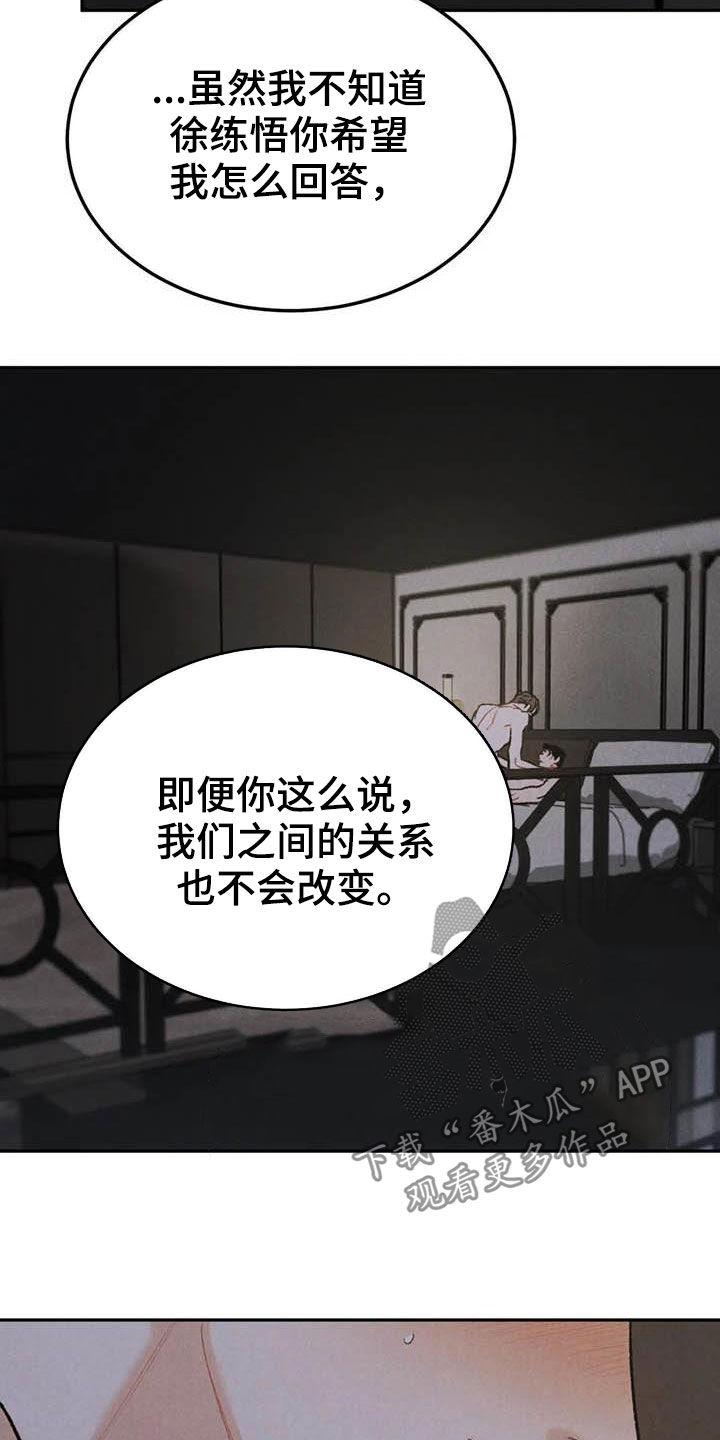 《沉迷其中》第63章：忍住的办法 第2页