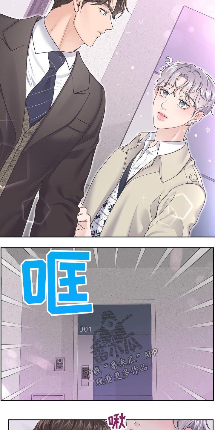 《阿尔法管家》第63章：【第二季】求婚 第10页