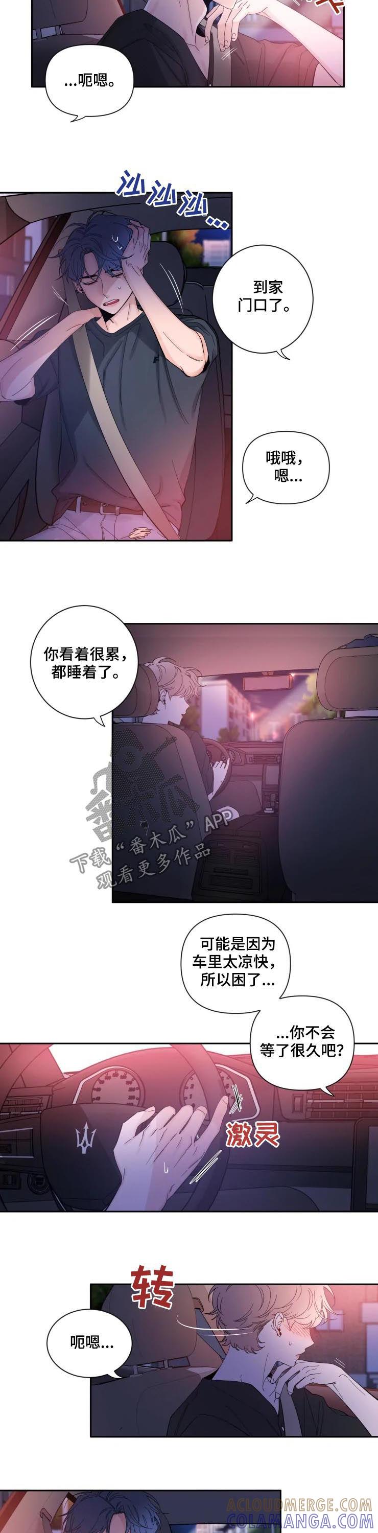 《初见心动》第63章：要不要去约会 第2页