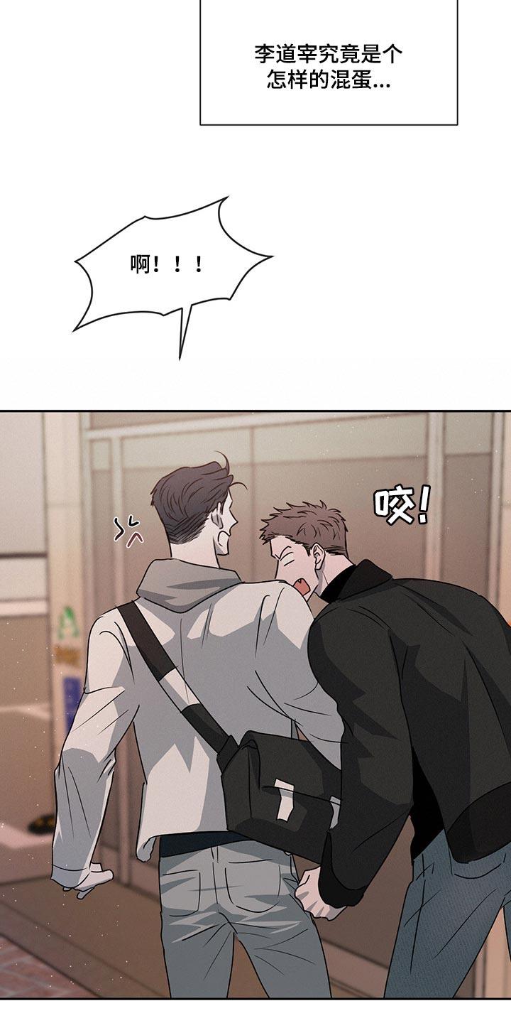 《危险建议》第63章：特别想他 第2页