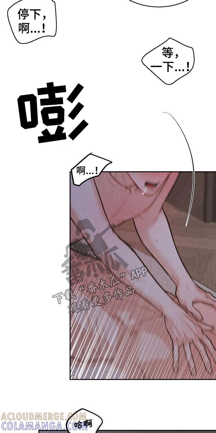 《沉迷其中》第63章：忍住的办法 第13页