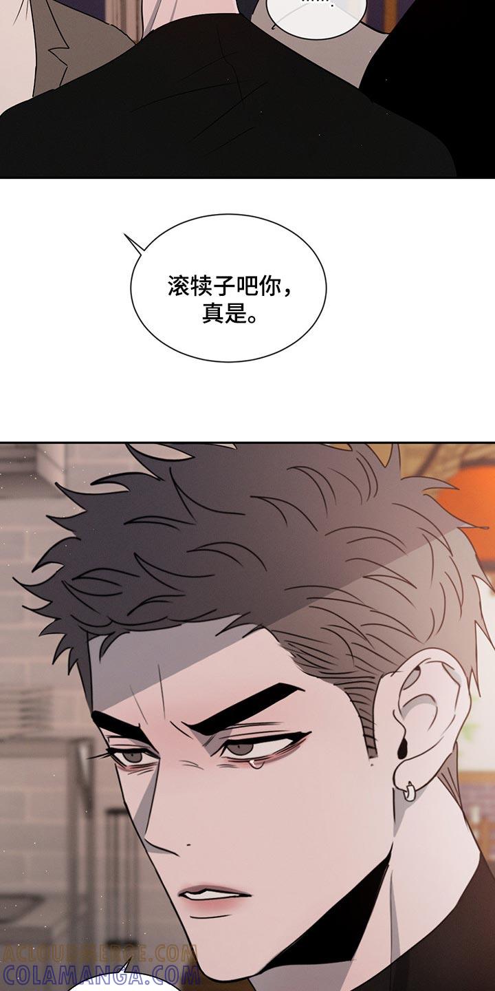 《危险建议》第63章：特别想他 第17页