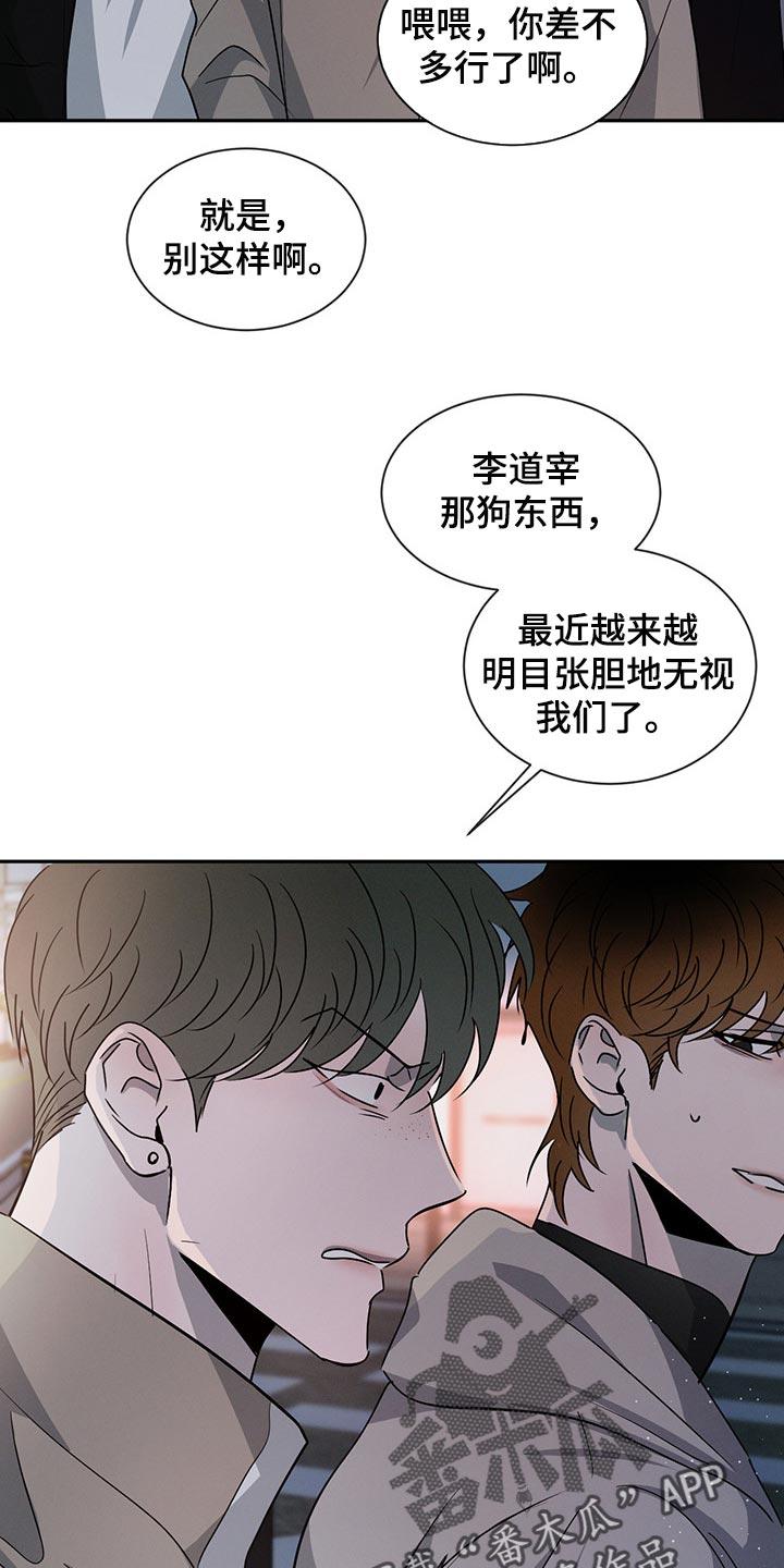 《危险建议》第63章：特别想他 第22页