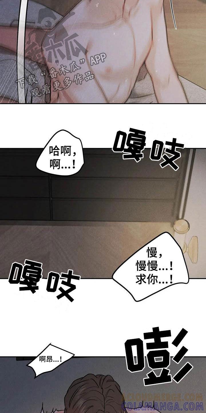 《沉迷其中》第63章：忍住的办法 第9页