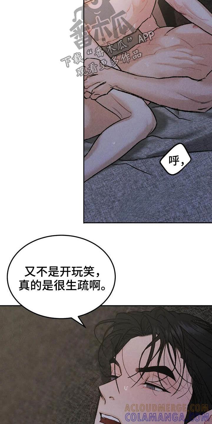 《沉迷其中》第63章：忍住的办法 第7页