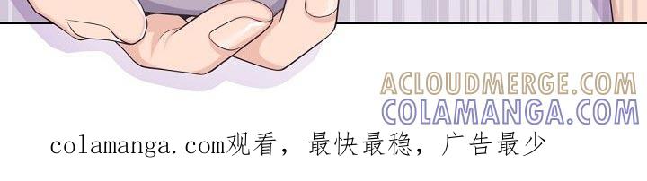 《阿尔法管家》第63章：【第二季】求婚 第23页