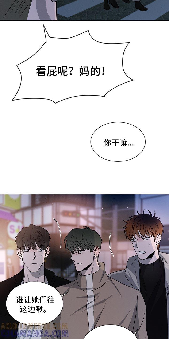 《危险建议》第63章：特别想他 第21页