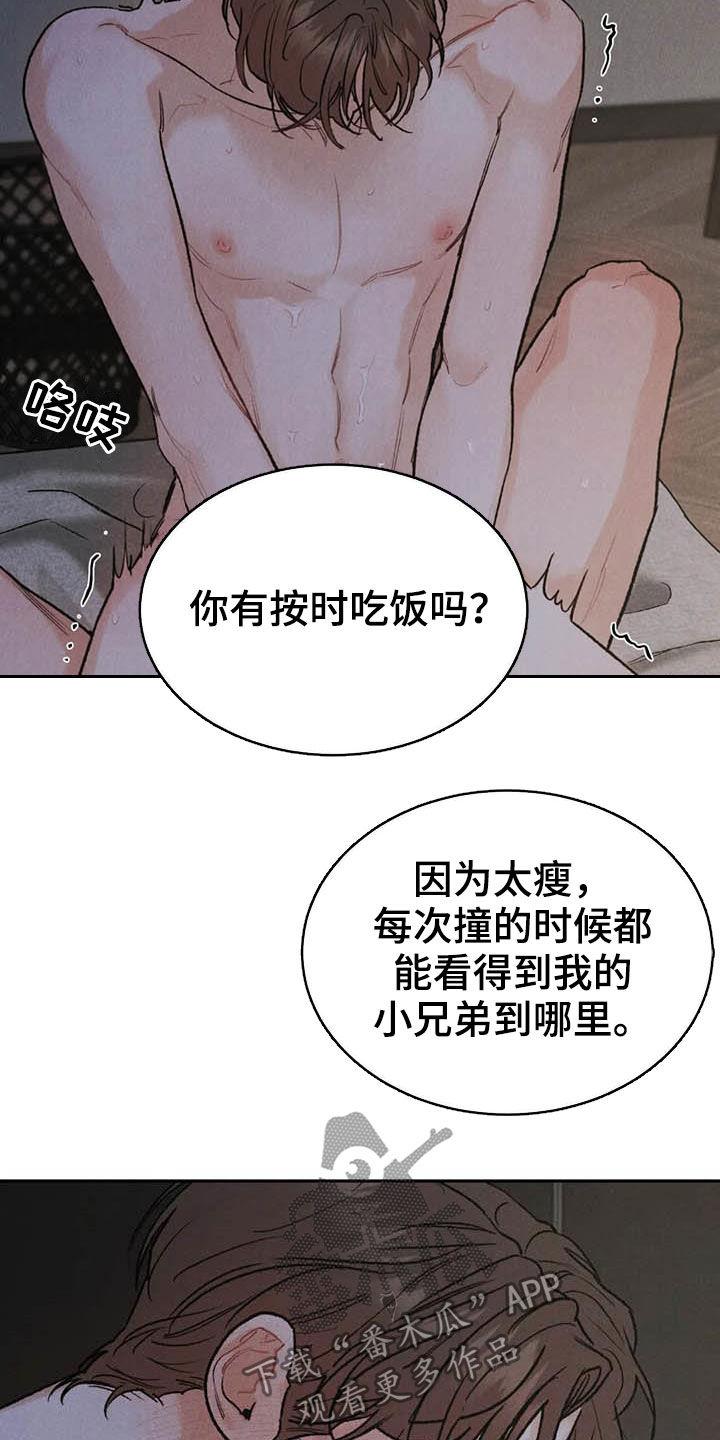 《沉迷其中》第63章：忍住的办法 第10页